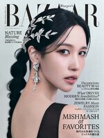 ハーパーズ バザー  Harper's Bazaar Japan